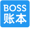 BOSS账本